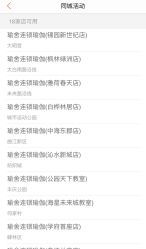 -瑜舍瑜伽连锁教室