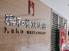 -琼林徽宴(中央门店)