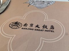 -晶丽香榭自助餐(南京大饭店)