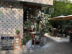 -时光花园(白鹭洲店)