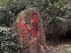 -南京市江宁方山