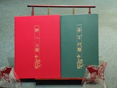 -荷风细雨·中国茶宴(碧云店)