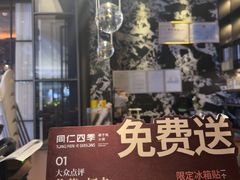 -同仁四季椰子鸡(宝安壹方城店)