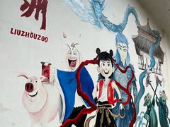 -柳州市动物园