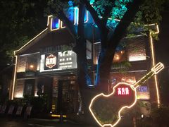 -高烤场烧烤餐厅(文华里店)