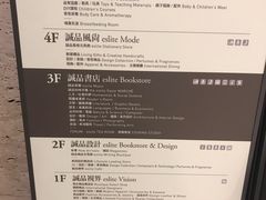 -诚品(信义店)