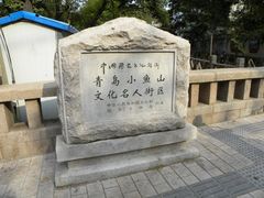 -文化名人故居一条街