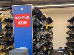 -世界之窗阿尔卑斯冰雪世界