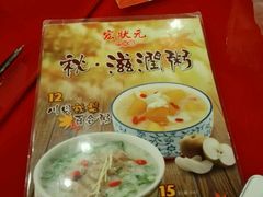 -宏状元现熬粥·京味菜(五棵松店)