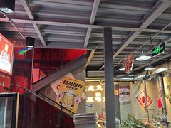 -幸福小串·地摊小炉子(三阳路店)