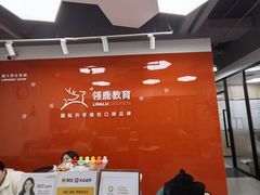 -澜大·领鹿·UNLOCK择校备考·三公小托福AMC(浦东校区)