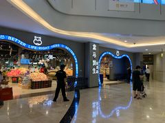 -盒马鲜生(皇庭广场店)