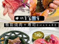 -鮨冠OMAKASE食べ放题(北京首店)