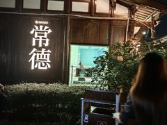 -大小河街