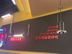 -师烤·豆花烤鱼(广州荔湾扬韬广场店)
