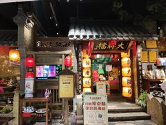 门面-南京大牌档(之心城店)