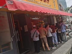 门面-永祥烧腊餐厅(虹口店)