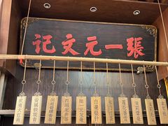 -张一元(总店)