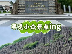 -六合国家地质公园桂子山景区