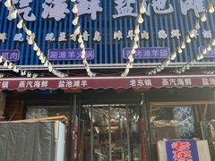 -老东镇啤酒屋海鲜加工·蒸汽海鲜·海鲜烧烤(台东店)