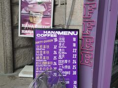 -HANA COFFEE(长寿路店)