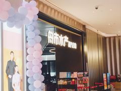 -舟市水产蒸汽活海鲜自助(卓悦汇店)