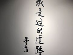 -茅盾纪念堂