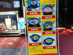 -白起肉夹馍