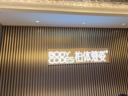 -深圳米兰柏羽医疗美容医院