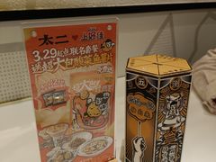-太二酸菜鱼(广州IFC国金天地店)