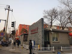 校门-中央民族大学