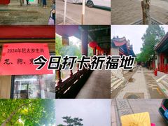 -白云观