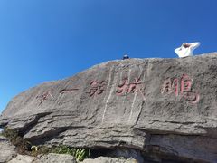 -梧桐山风景名胜区