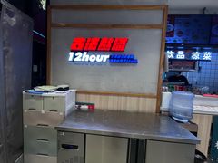 -武圣羊汤·西北面(朝阳门店)