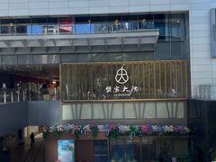 -蟹家大院(保利时光里店)