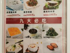 菜单-嘉和一品粥(政府街店)