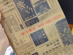 -乐乐姐超级土豆(中关村5号店)
