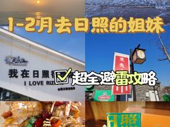 -渡海小渔村.老辈日照菜