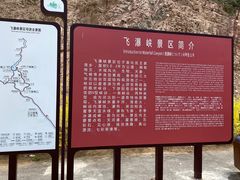 -桑干河大峡谷旅游区
