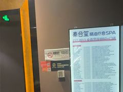 -泰合玺·精油疗愈SPA(雨花客厅店)