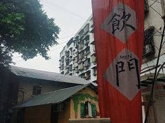 -悟饮门市景店