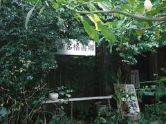 -斯多格书乡(北京大学畅春园店)