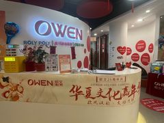-欧文教育(凤天路天骄年华校区)