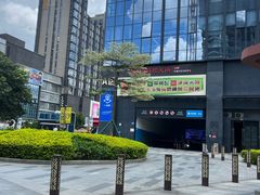 -海底捞火锅(番禺广场店)