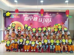 -吉的堡幼儿园(金地翔悦天下园)