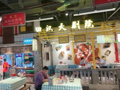 -彭耕记猪油炒小菜(吉联mall店)