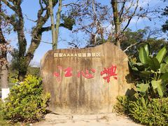 -江心屿景区