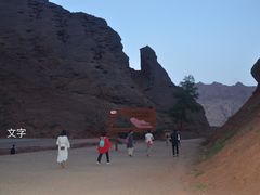 -天山神秘大峡谷