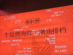 -白仁仔· 活烤海鲜 宵夜(豫园店)
