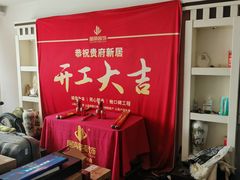 -居丽装饰空间设计(总部)